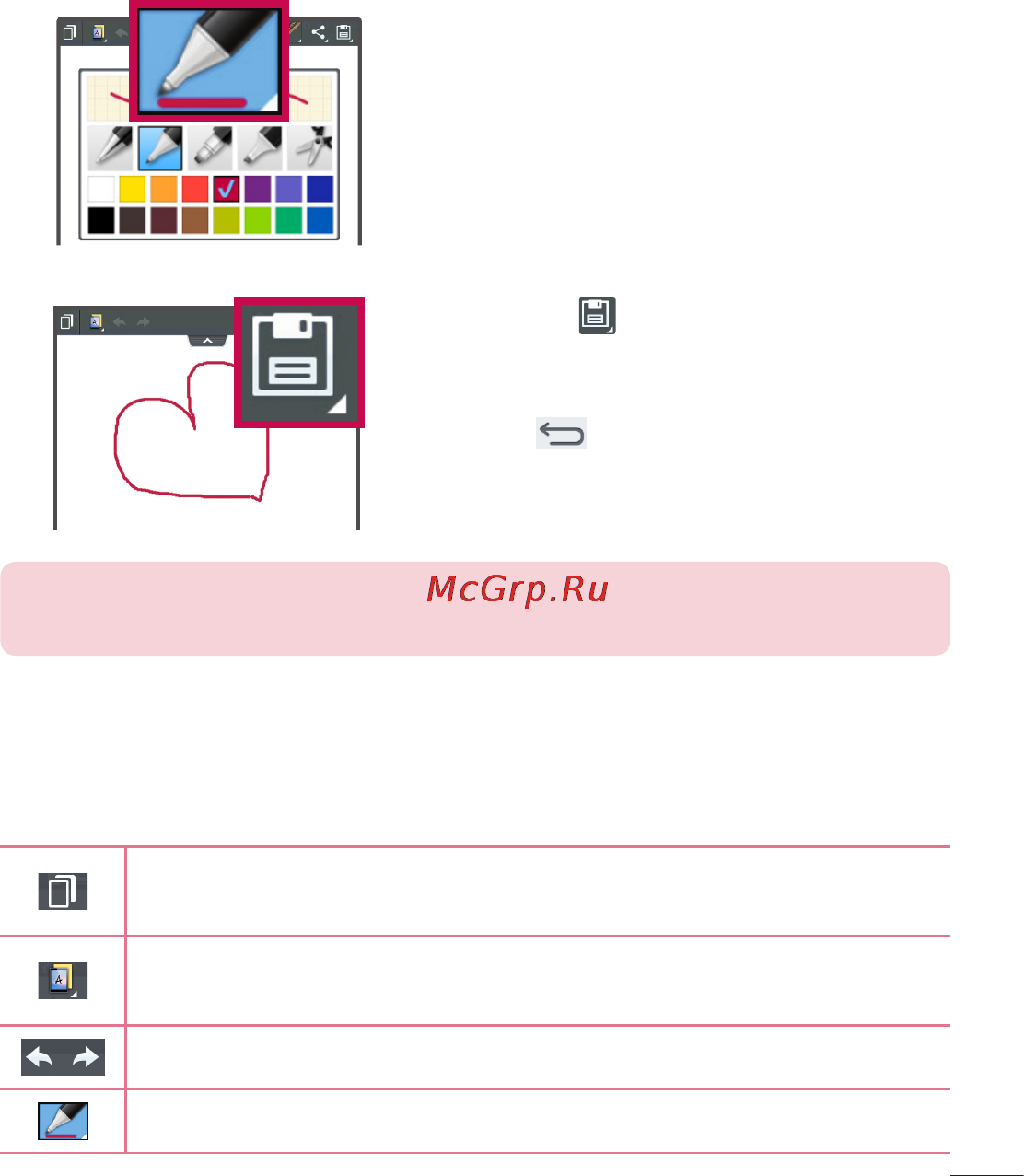LG V500 G Pad 8.3 [79/452] Использование параметров quickmemo