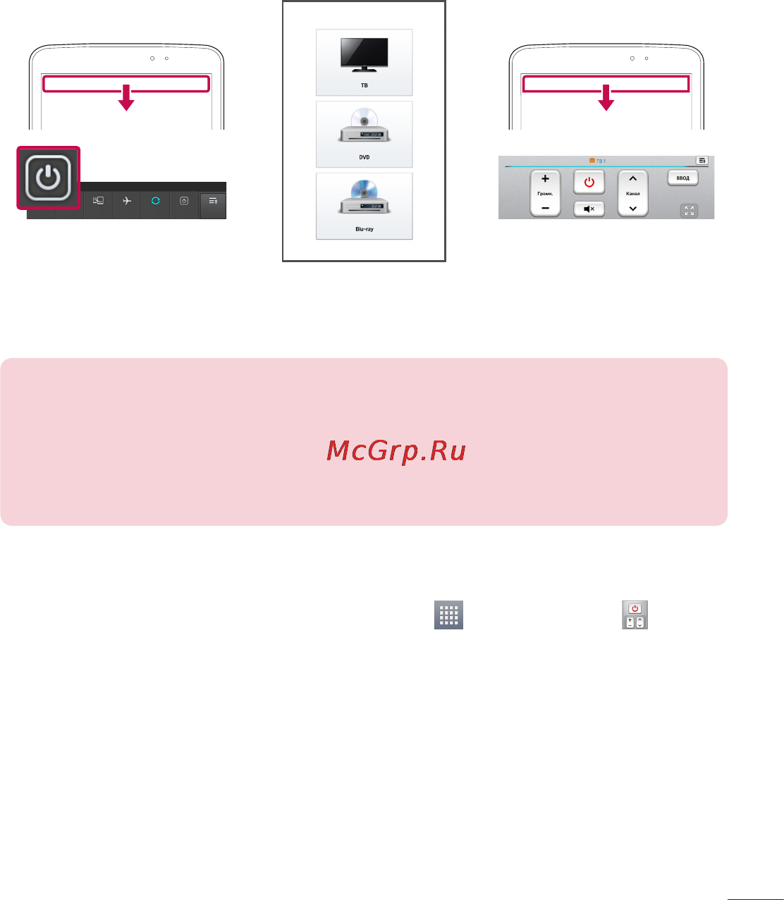 LG V500 G Pad 8.3 [81/452] Использование quickremote