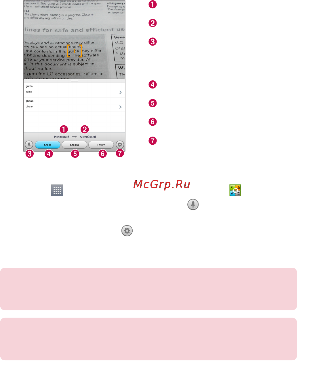 LG V500 G Pad 8.3 Инструкция по эксплуатации онлайн [83/452] 83068