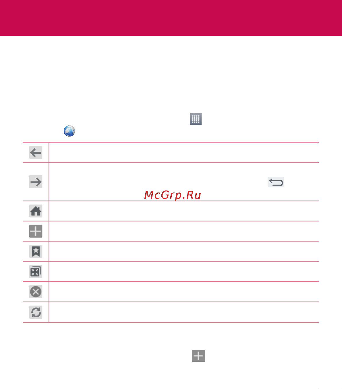 LG V500 G Pad 8.3 [91/452] Открытие страницы
