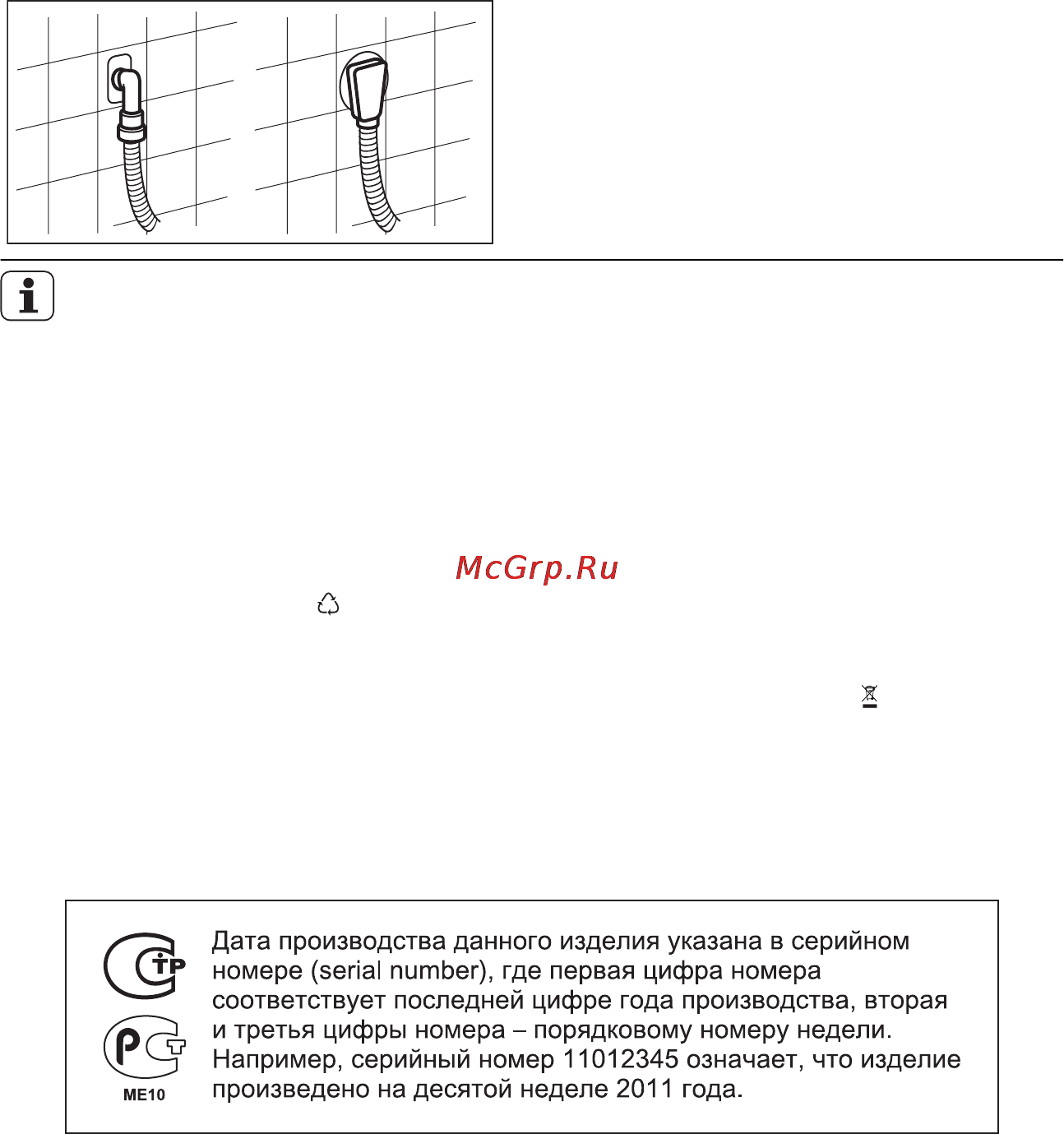 AEG L58848FL [41/44] Охрана окружающей среды