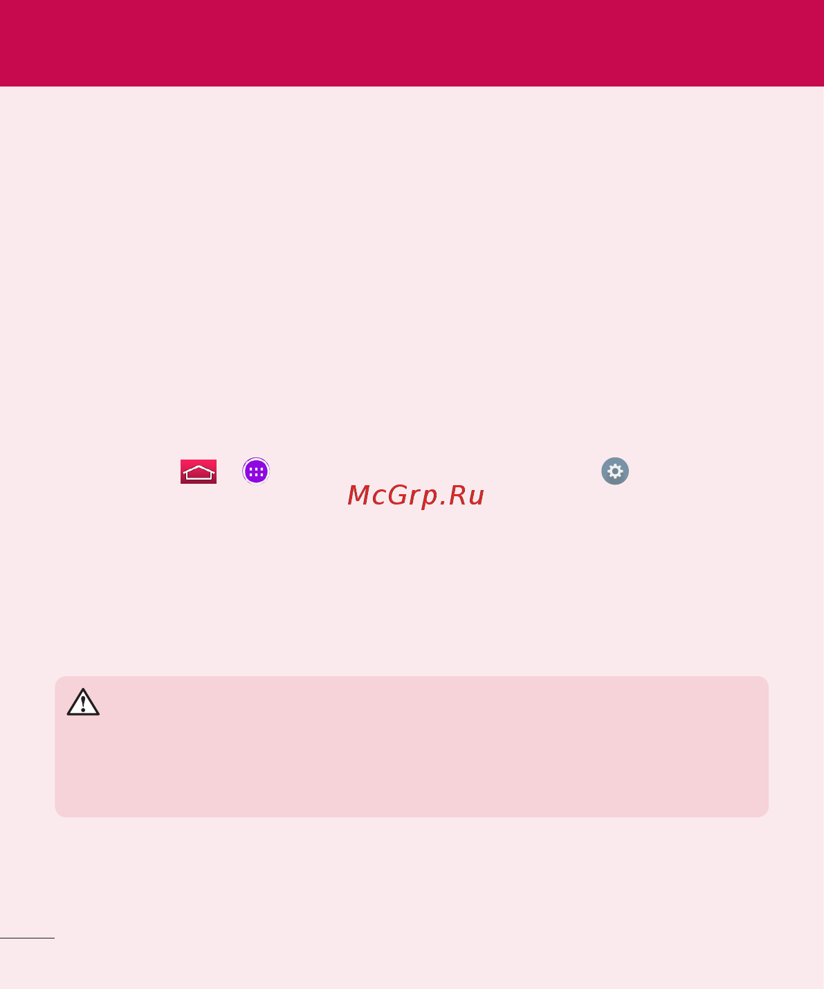 LG V400 G Pad 7.0 [138/464] Важливе повідомлення