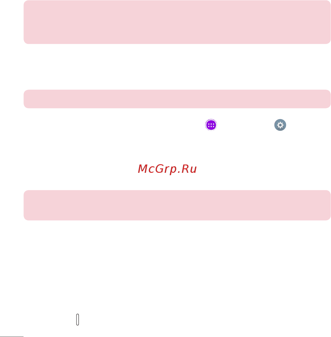 LG V400 G Pad 7.0 [148/464] Форматування карти microsd