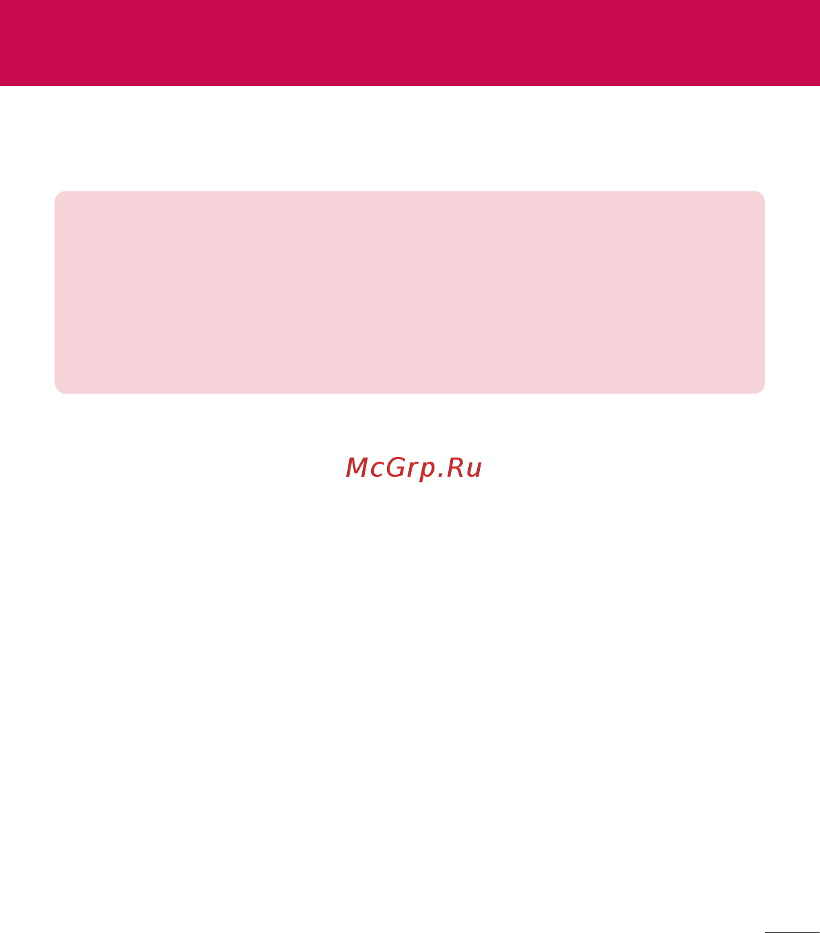 LG V400 G Pad 7.0 [151/464] Натиснути або торкнутись