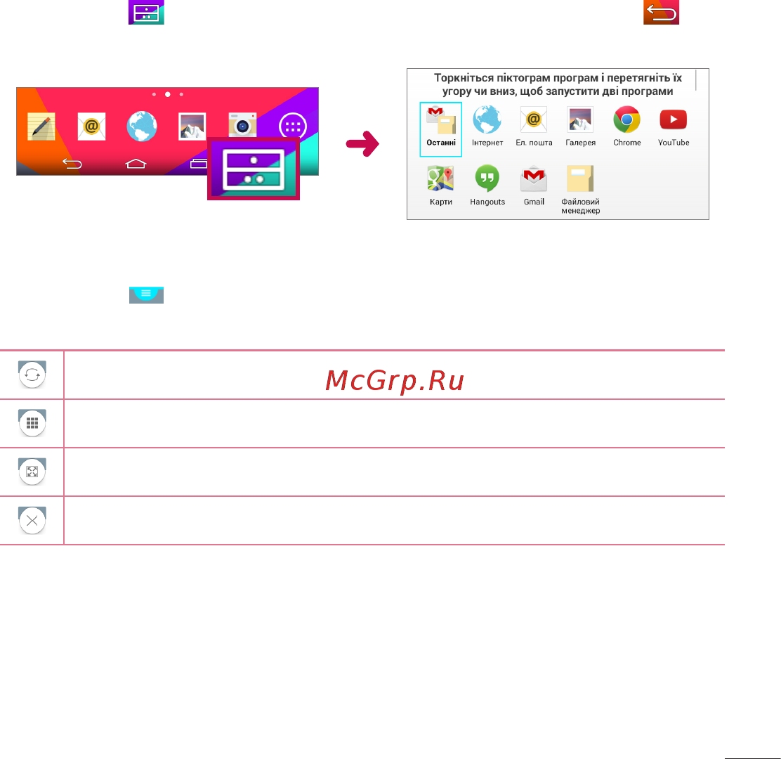 LG V400 G Pad 7.0 [155/464] Використання функції два вікна