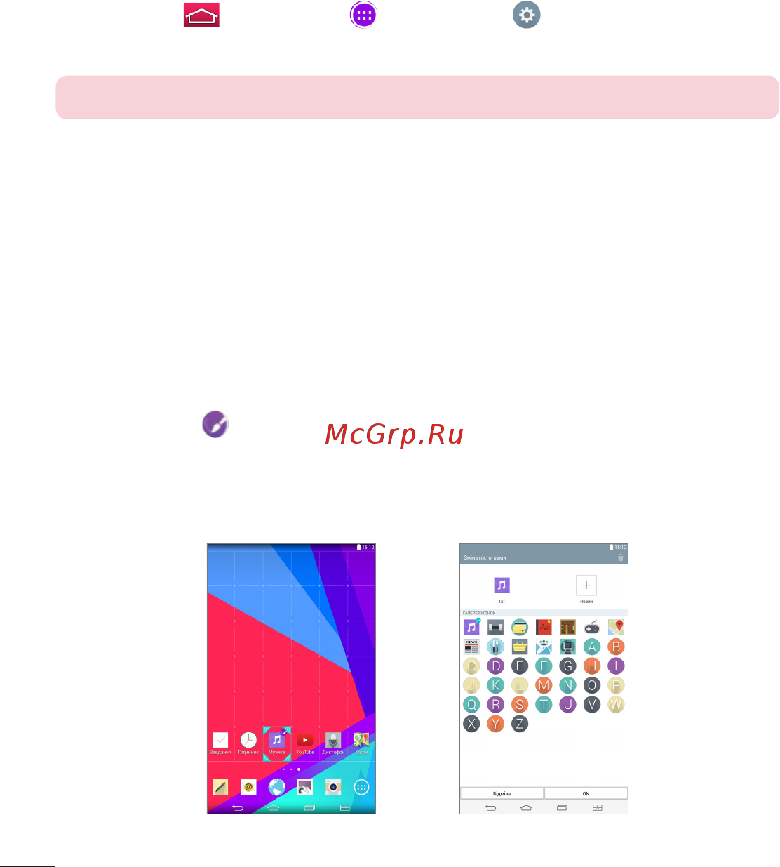 LG V400 G Pad 7.0 [156/464] Налаштування піктограм програм на головному екрані