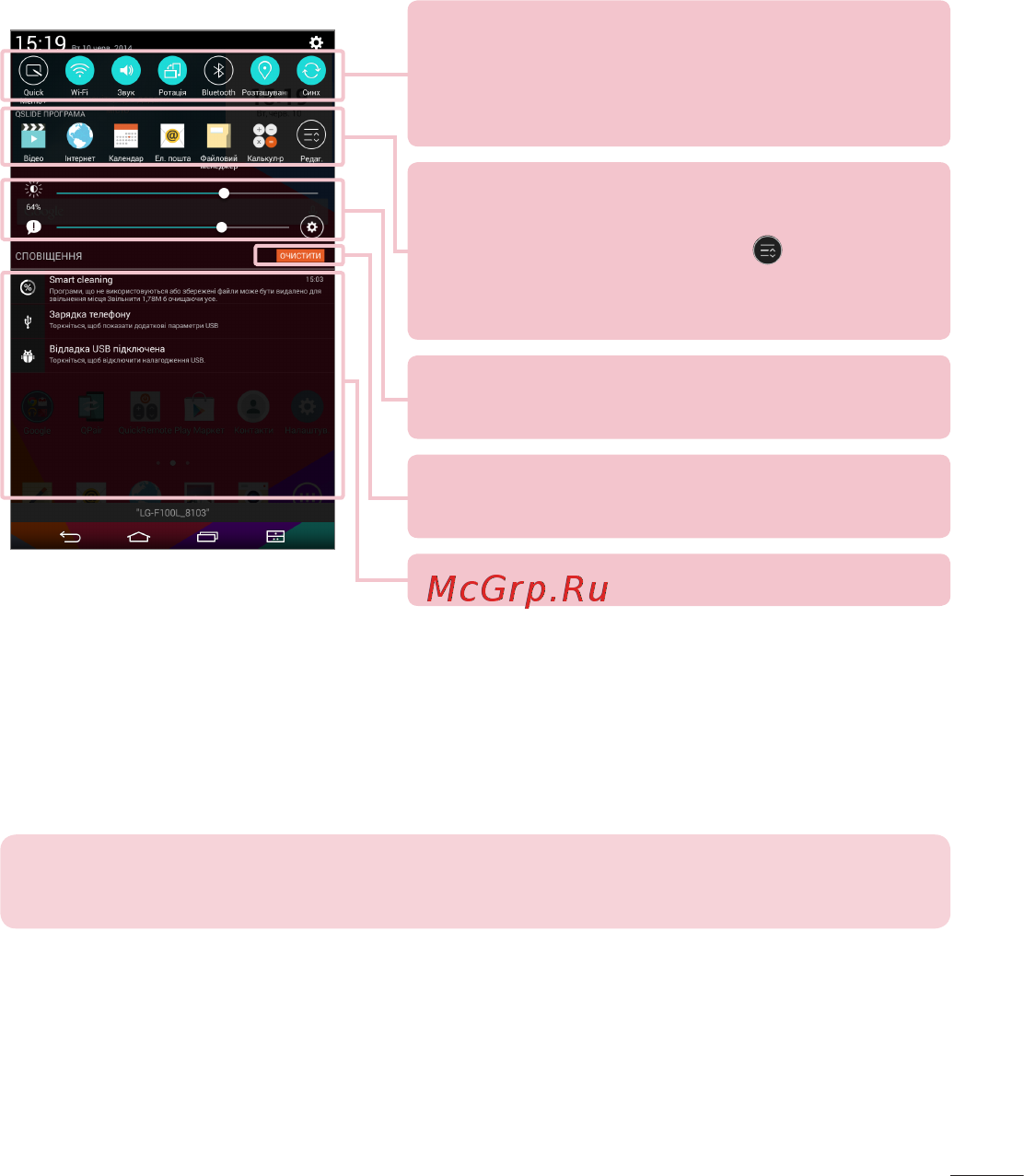 LG V400 G Pad 7.0 [159/464] Швидкі налаштування на панелі сповіщень