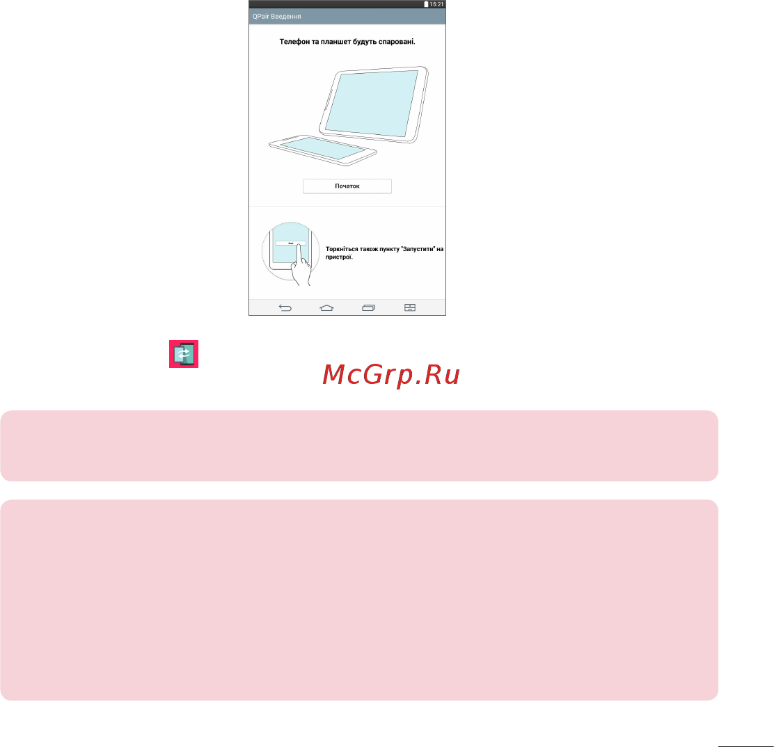 LG V400 G Pad 7.0 Инструкция по эксплуатации онлайн [175/464] 83071
