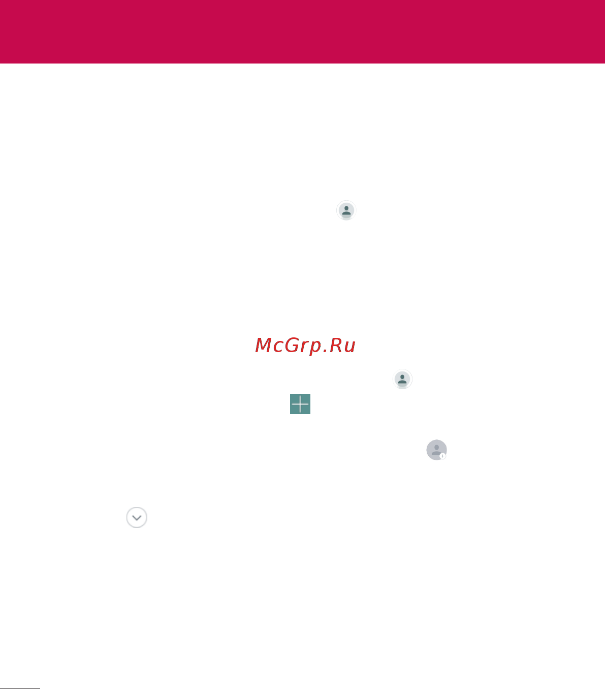 LG V400 G Pad 7.0 [180/464] Контакти