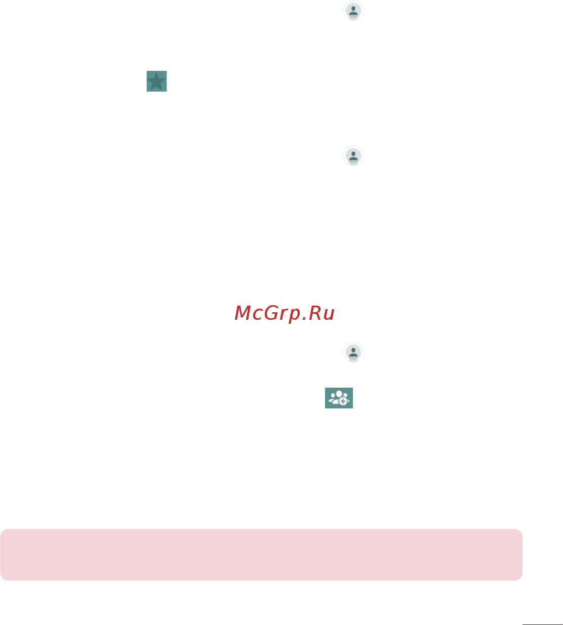 LG V400 G Pad 7.0 [181/464] Створення групи