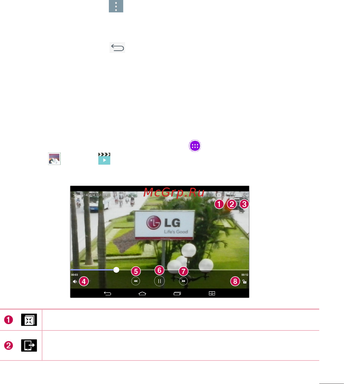 LG V400 G Pad 7.0 [193/464] Відео