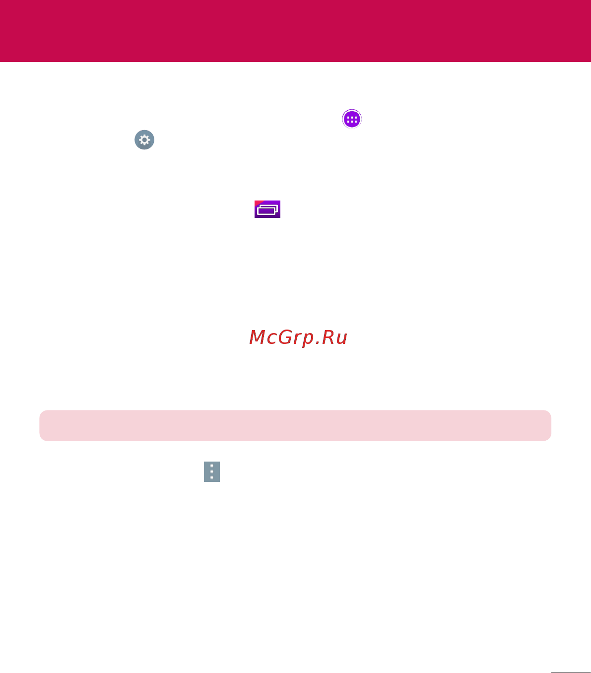 LG V400 G Pad 7.0 [215/464] Налаштув