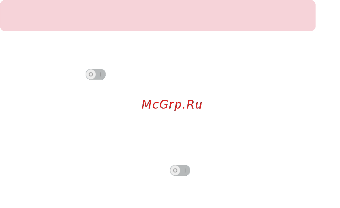 LG V400 G Pad 7.0 [225/464] Система