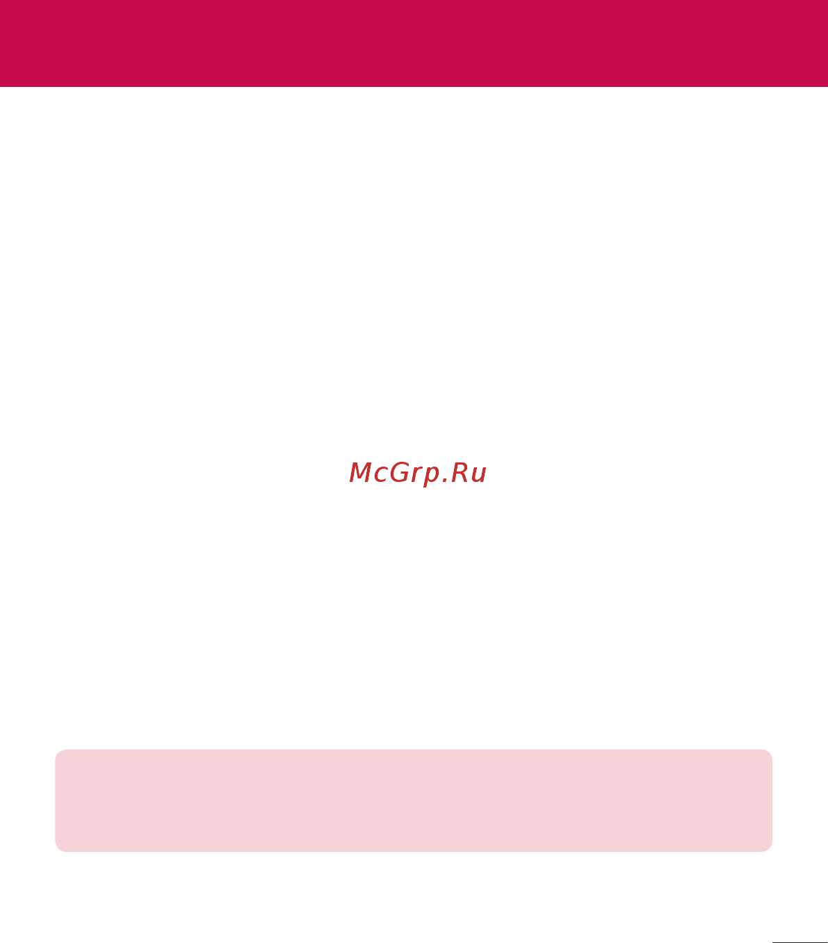 LG V400 G Pad 7.0 [229/464] Lg backup