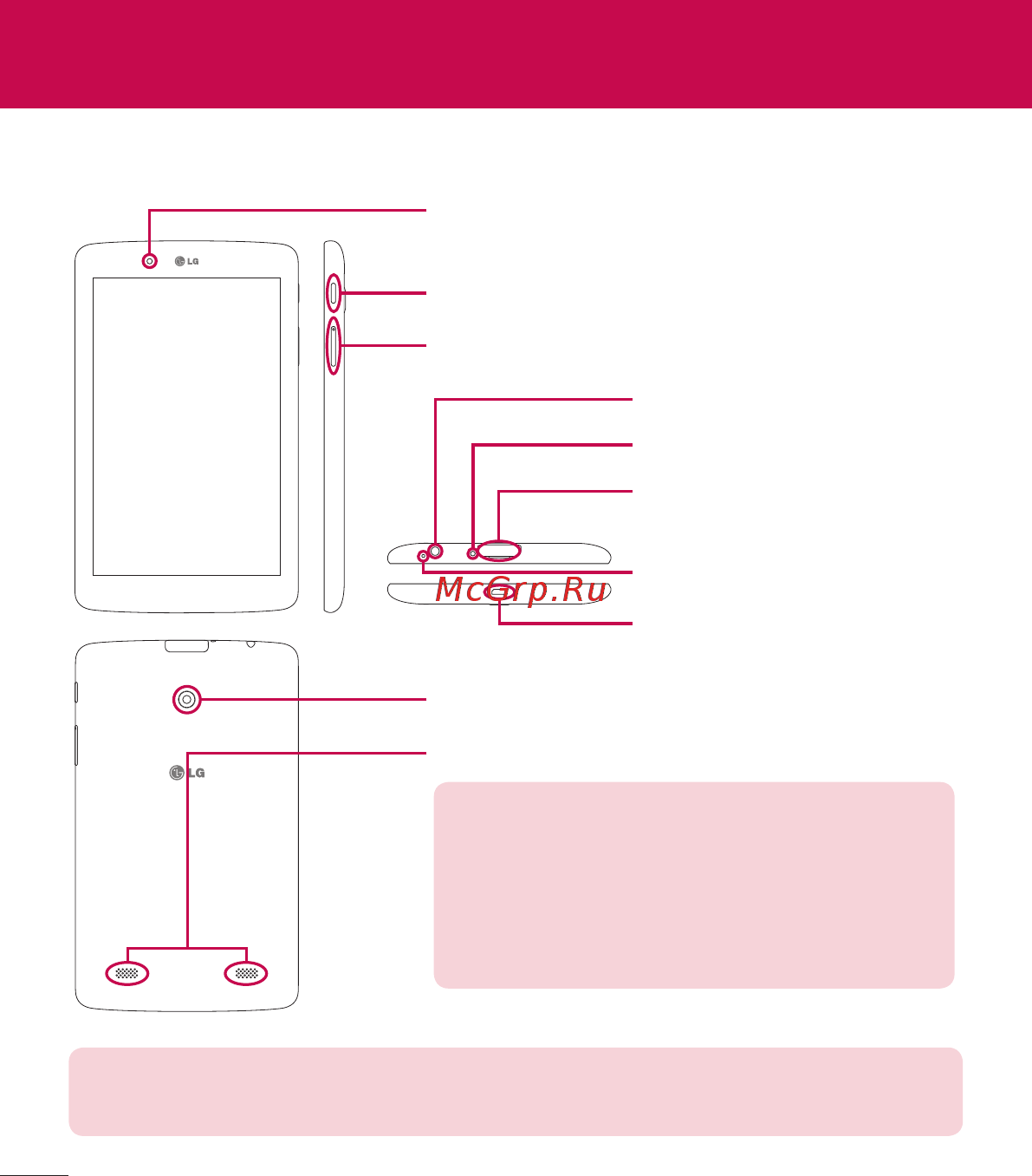 LG V400 G Pad 7.0 [258/464] Планшетке шолу