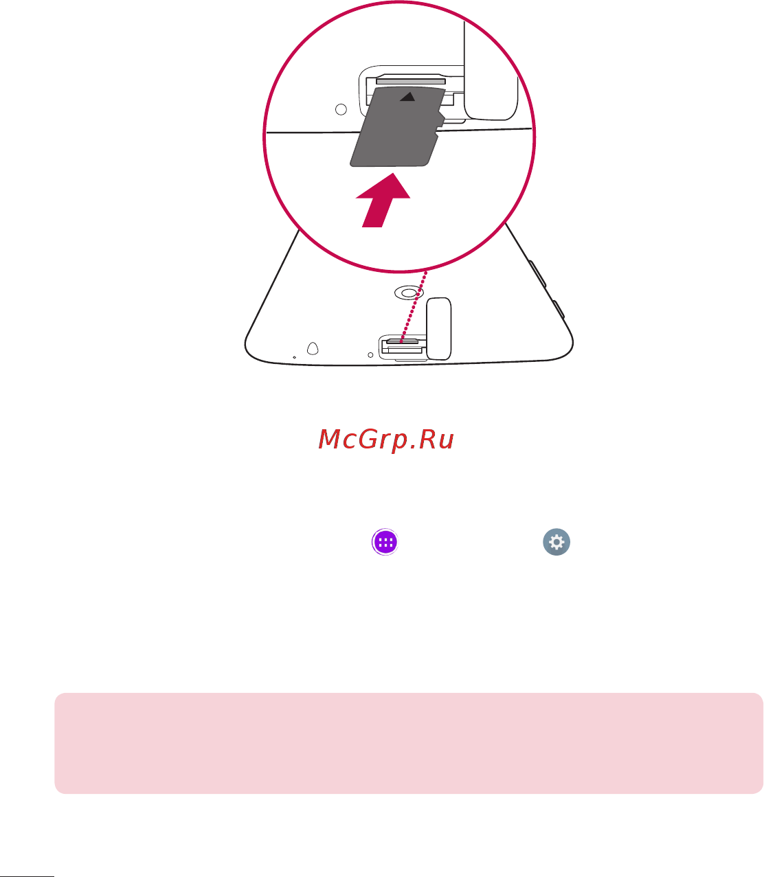LG V400 G Pad 7.0 [264/464] Microsd картасын шығарып алу