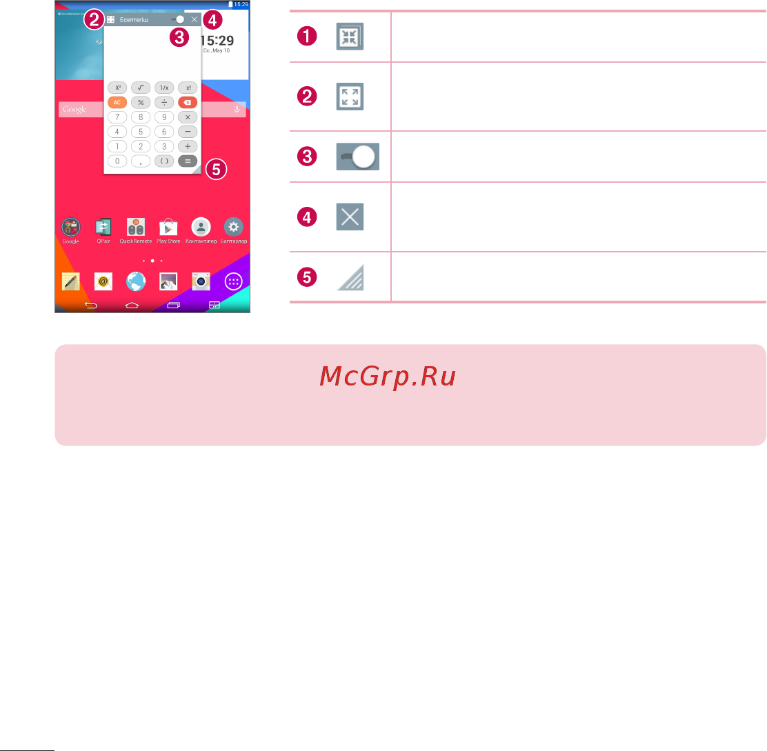 LG V400 G Pad 7.0 [282/464] Qslide пайдалану
