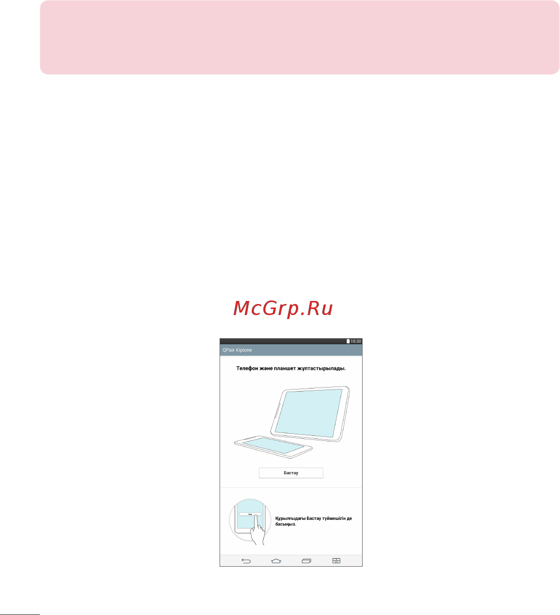 LG V400 G Pad 7.0 [292/464] Бұлтты пайдалану