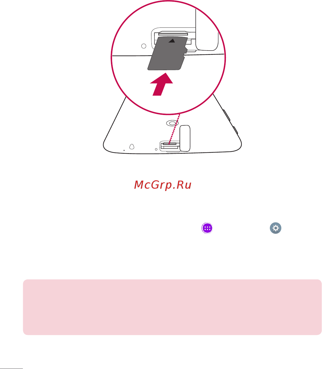 LG V400 G Pad 7.0 [30/464] Извлечение карты microsd