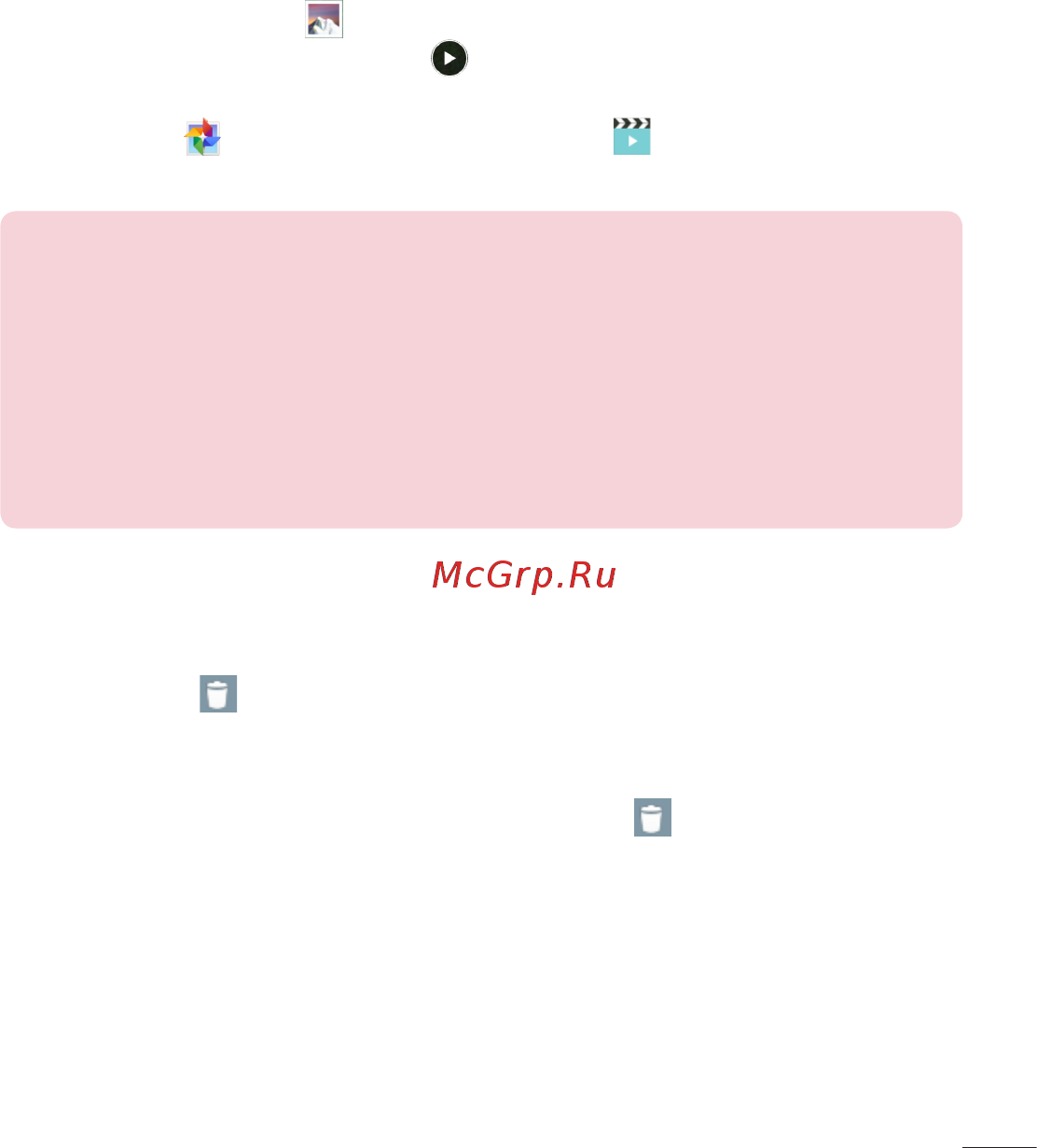LG V400 G Pad 7.0 [309/464] Бейнелерді ойнату