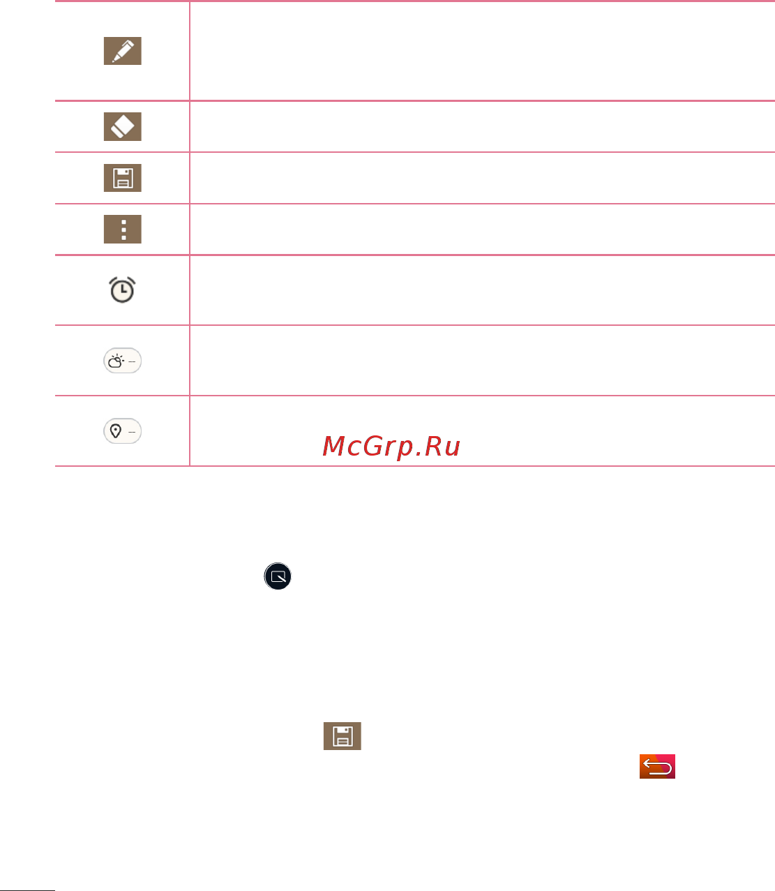 LG V400 G Pad 7.0 [316/464] Quickmemo үшін экран суретін түсіру