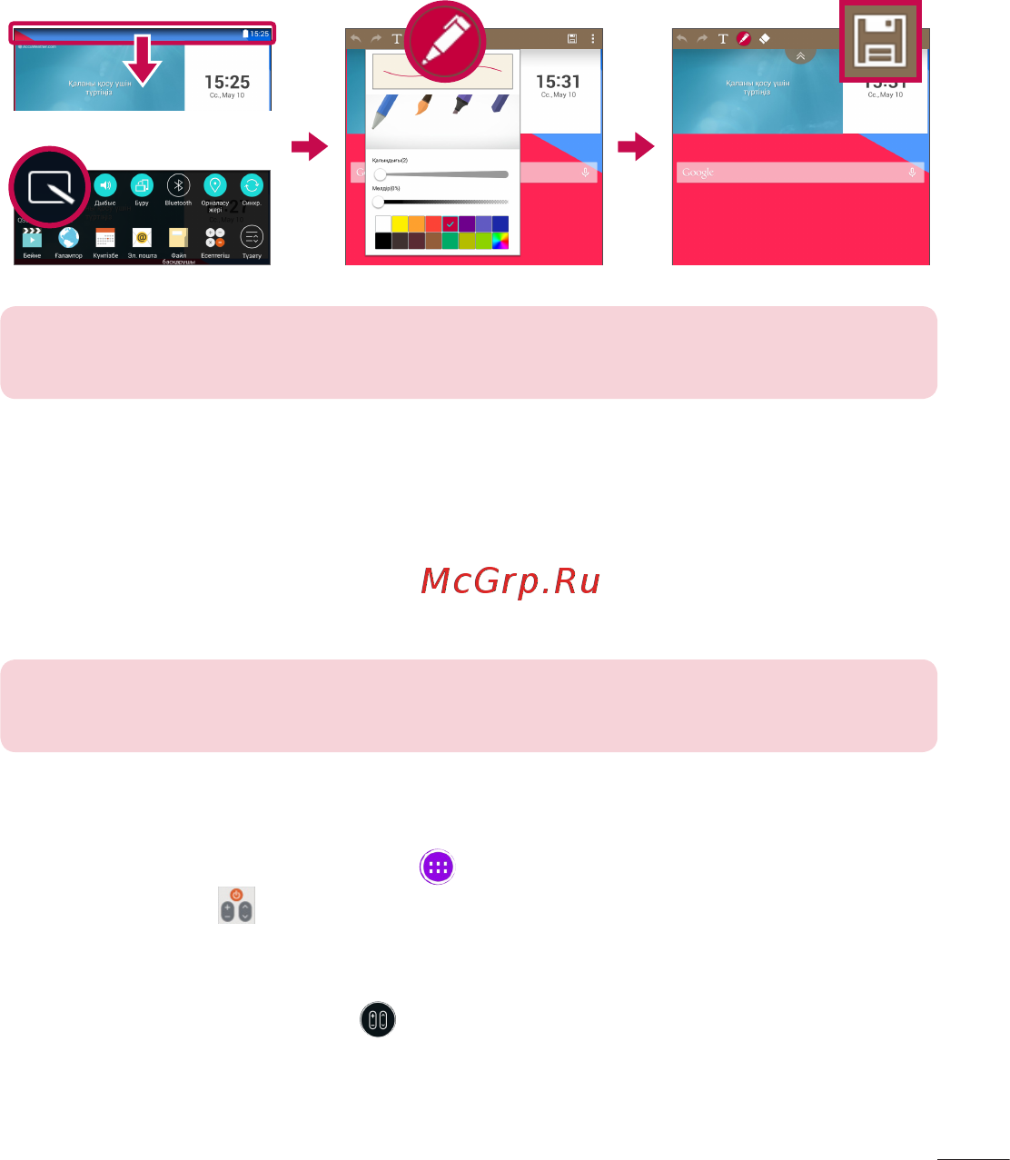 LG V400 G Pad 7.0 [317/464] Quickremote