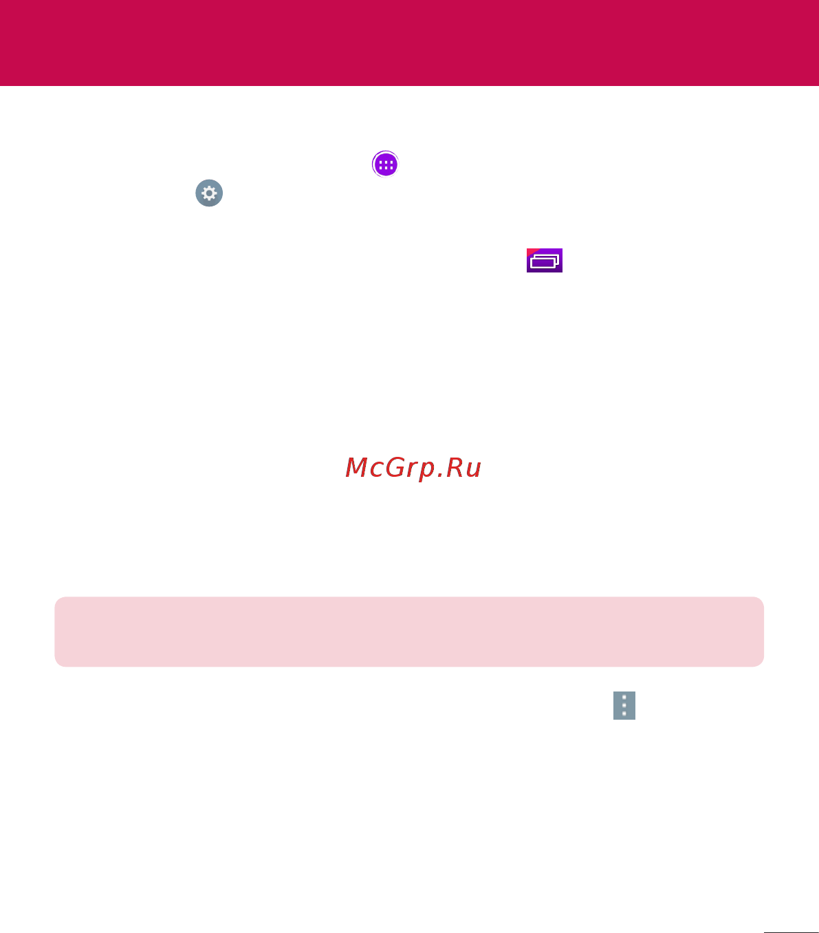 LG V400 G Pad 7.0 [333/464] Баптаулар