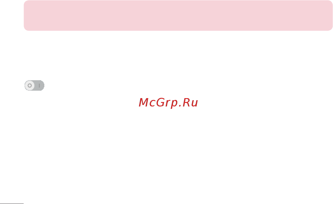 LG V400 G Pad 7.0 [344/464] Жүйе