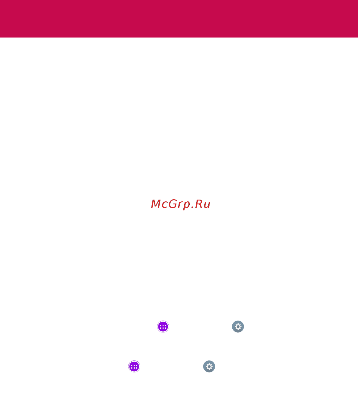 LG V400 G Pad 7.0 [352/464] Планшеттің бағдарламалық құралын жаңарту