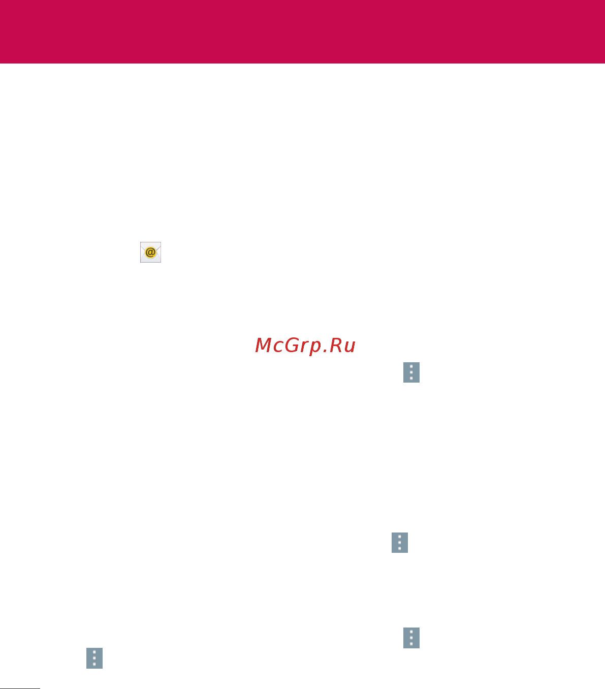 LG V400 G Pad 7.0 [414/464] Managing an email account
