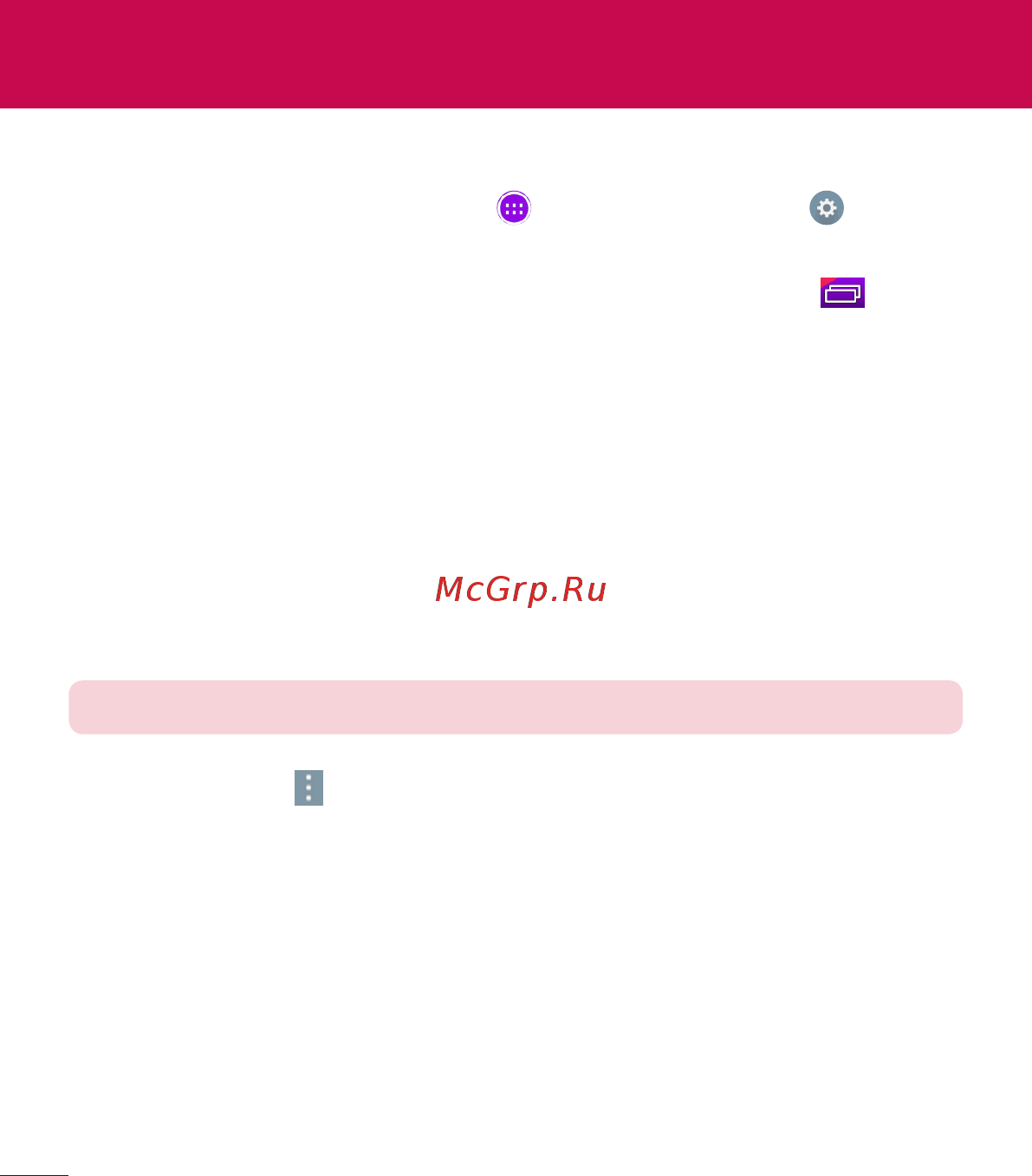 LG V400 G Pad 7.0 [442/464] Settings