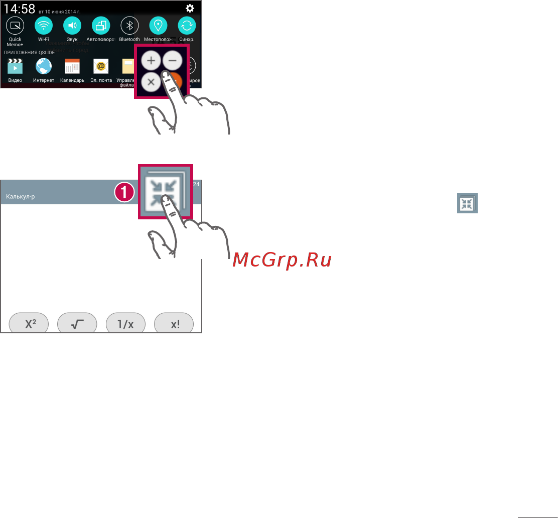 LG V400 G Pad 7.0 [47/464] Qslide