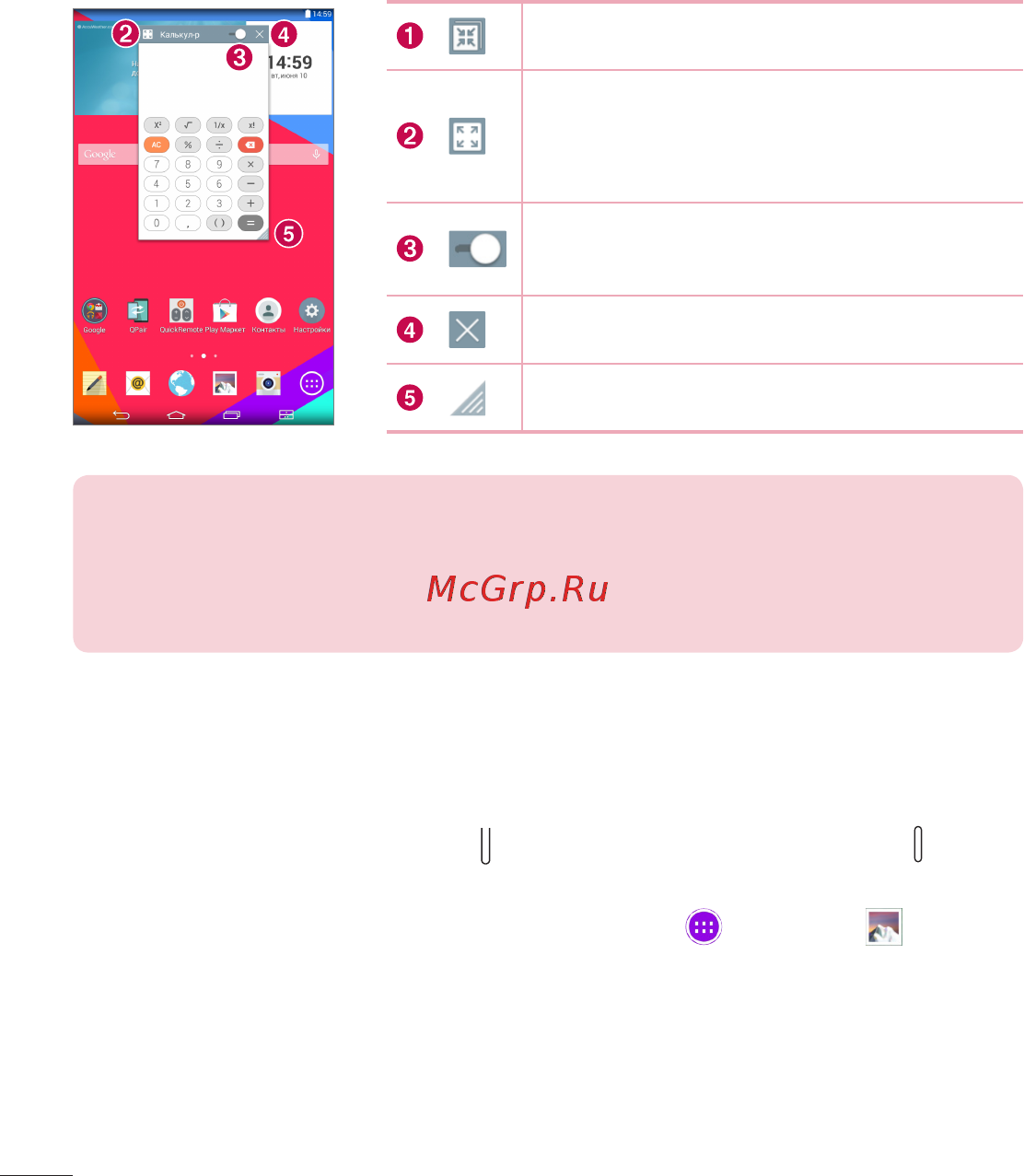 LG V400 G Pad 7.0 [48/464] Создание снимка экрана