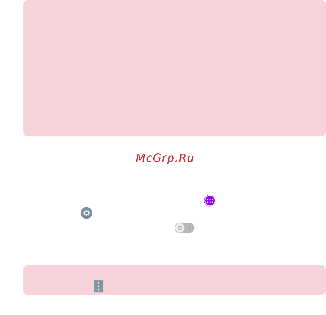 LG V400 G Pad 7.0 [54/464] Bluetooth