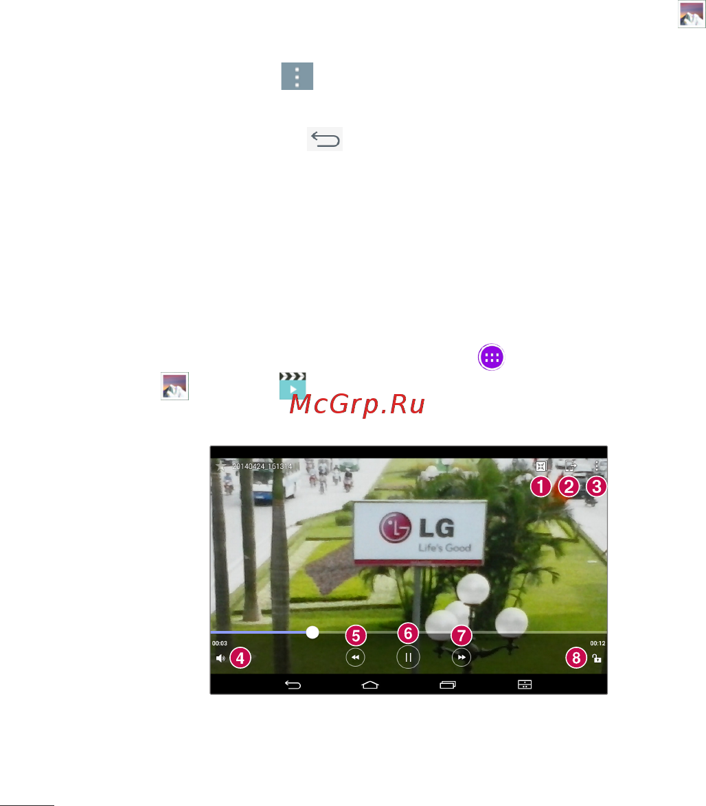 LG V400 G Pad 7.0 [76/464] Воспроизведение видео