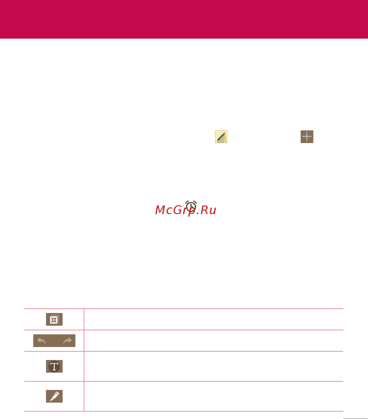 LG V400 G Pad 7.0 [81/464] Quickmemo