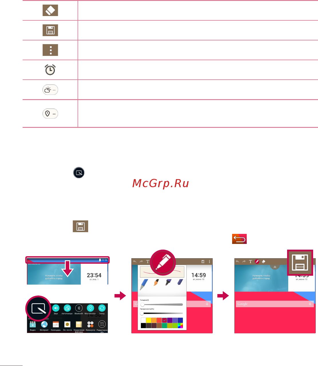 LG V400 G Pad 7.0 [82/464] Создает снимок экрана для quickmemo