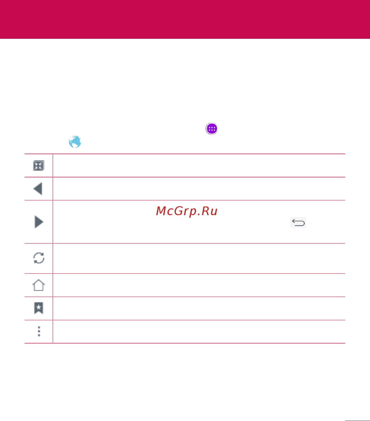 LG V400 G Pad 7.0 [93/464] Интернет
