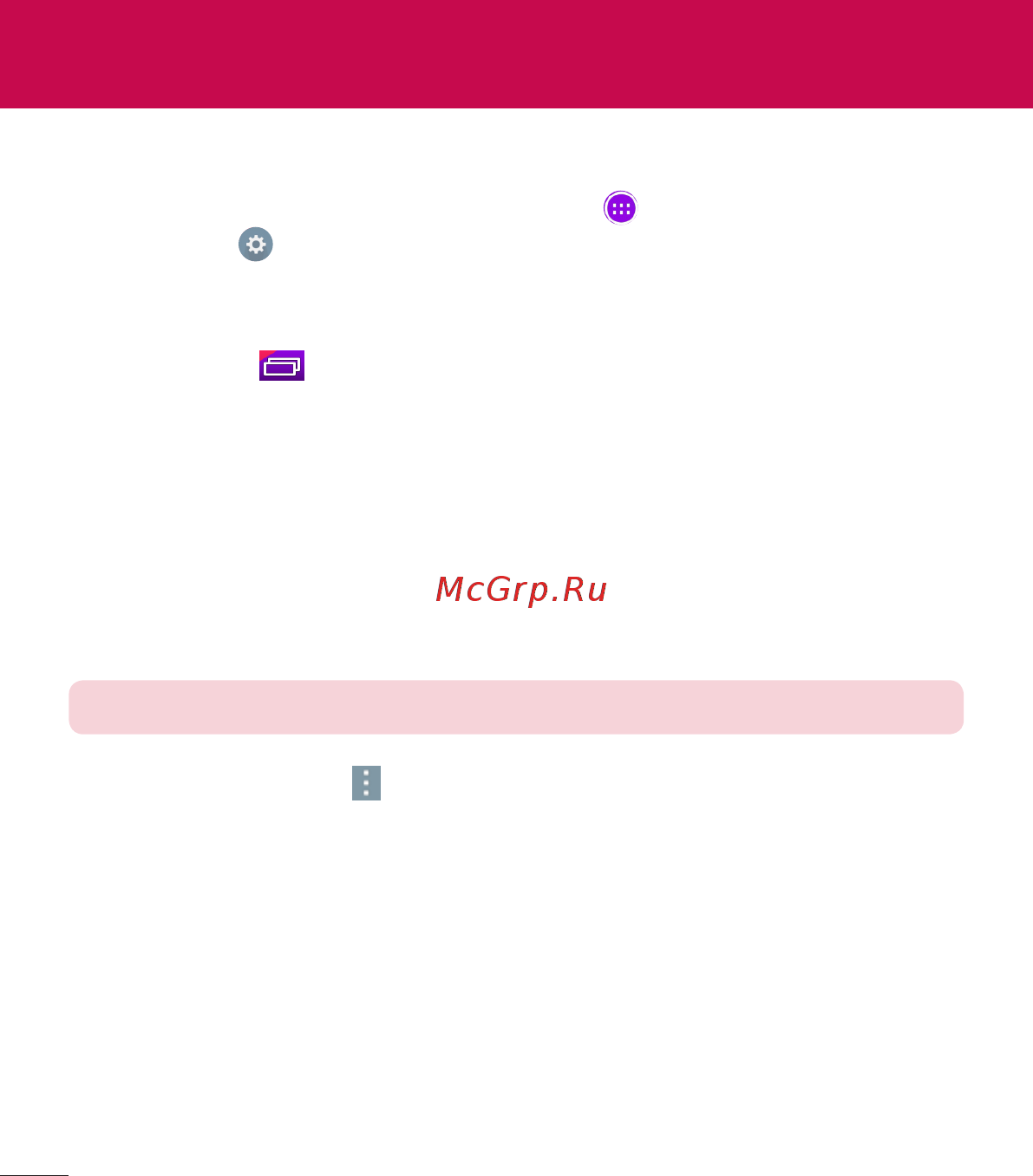 LG V400 G Pad 7.0 [98/464] Настройки