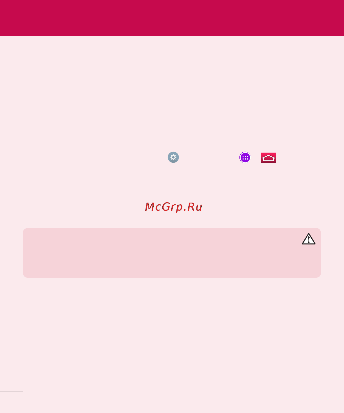 LG V700 G Pad 10.1 [15/204] הודעה חשובה