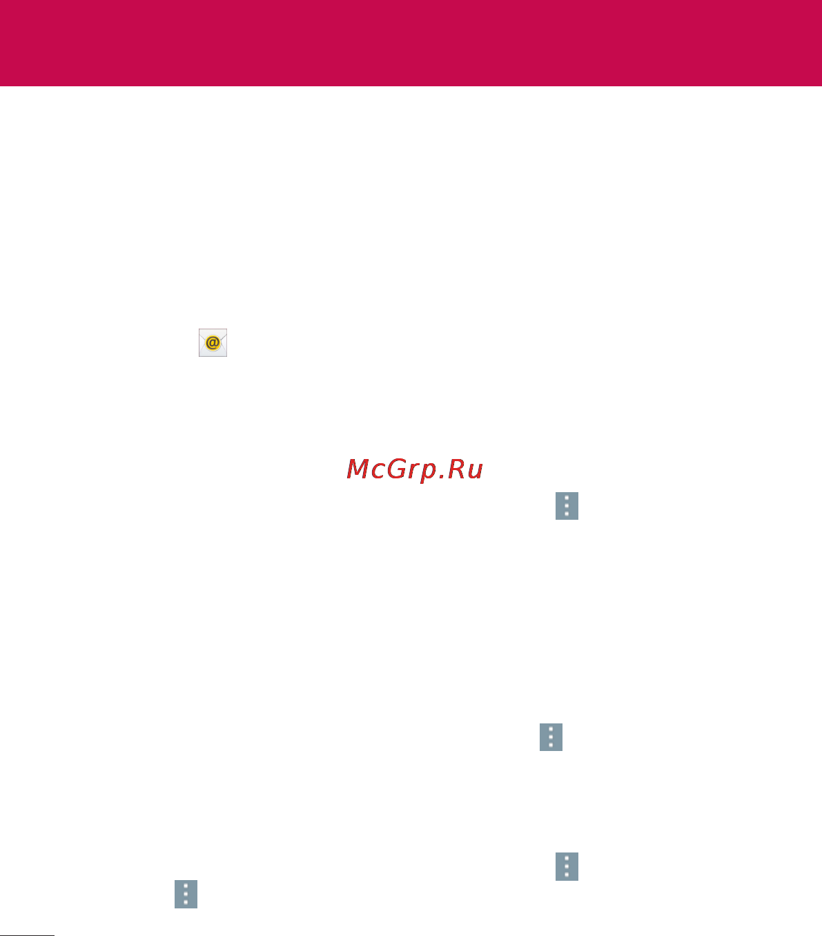 LG V700 G Pad 10.1 [156/204] Managing an email account