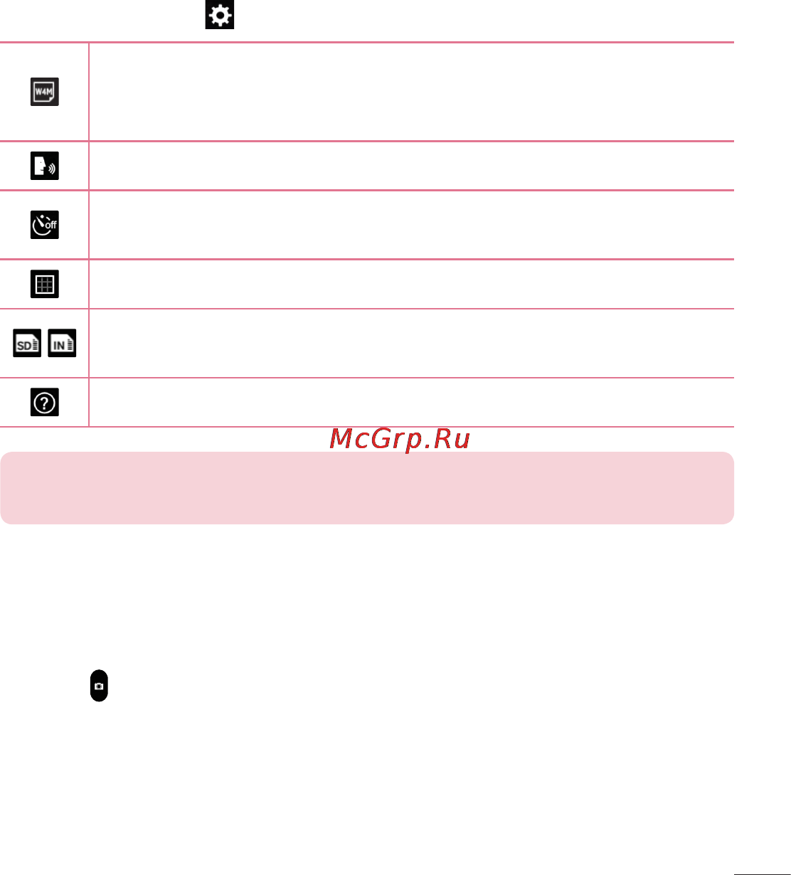 LG V700 G Pad 10.1 [159/204] Using the advanced settings