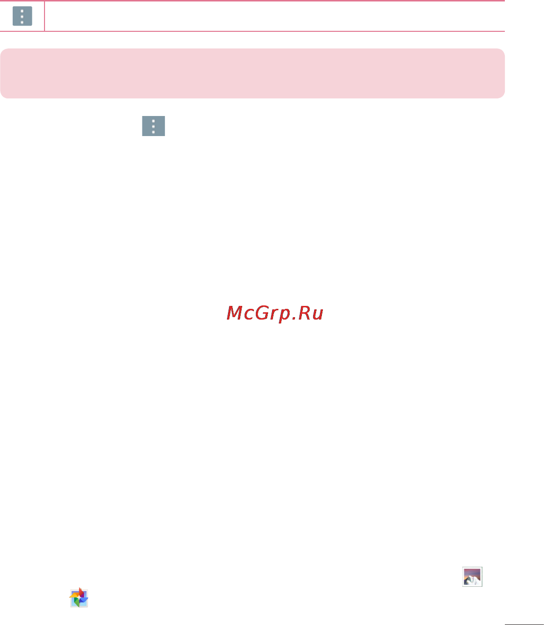 LG V700 G Pad 10.1 [161/204] Viewing your saved photos