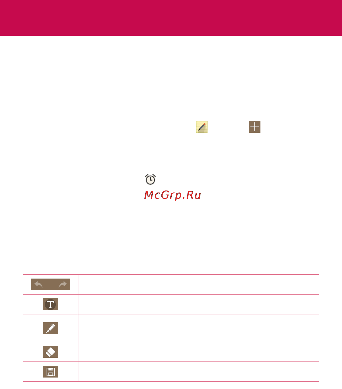 LG V700 G Pad 10.1 [169/204] Quickmemo