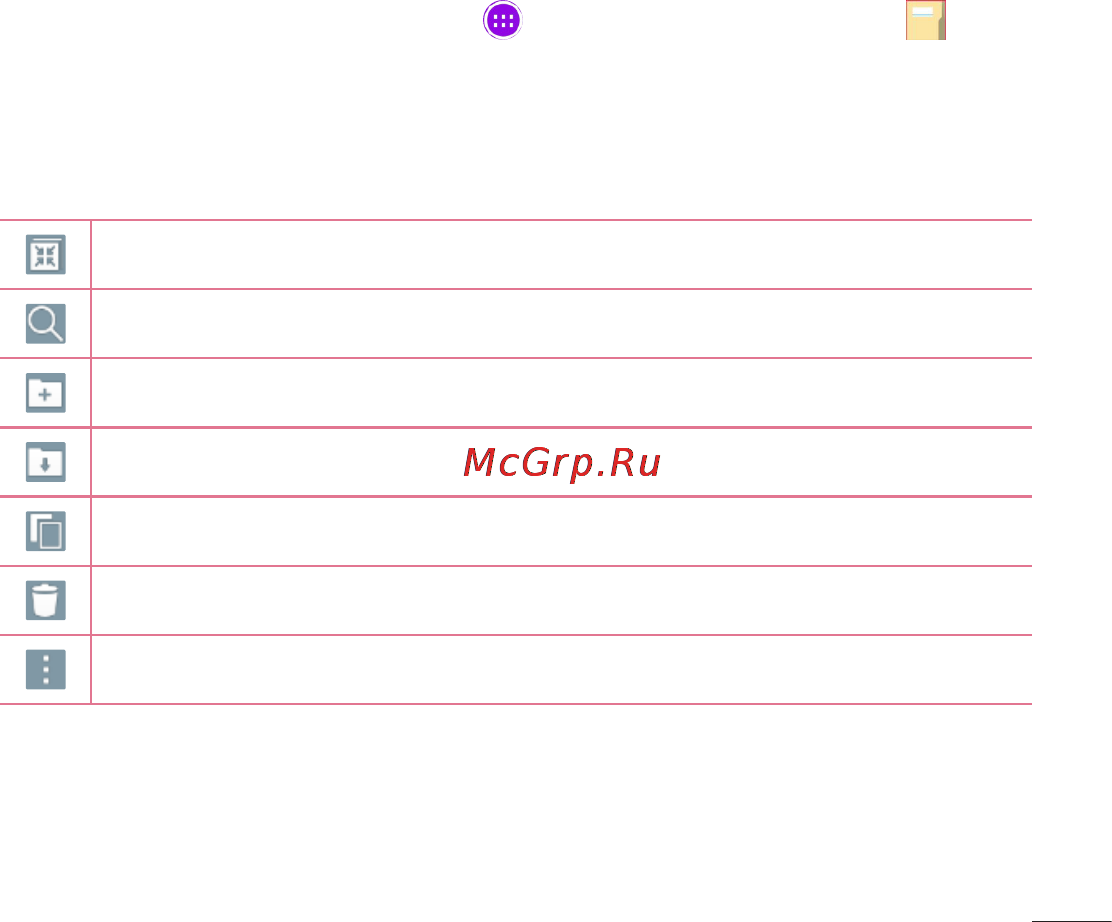 LG V700 G Pad 10.1 [175/204] File manager