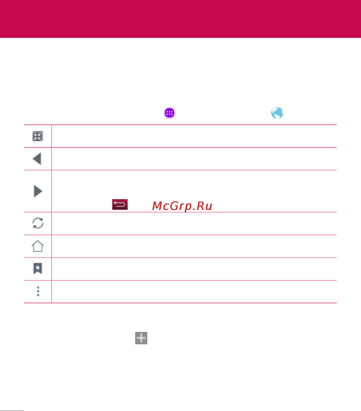 LG V700 G Pad 10.1 [180/204] Opening a page