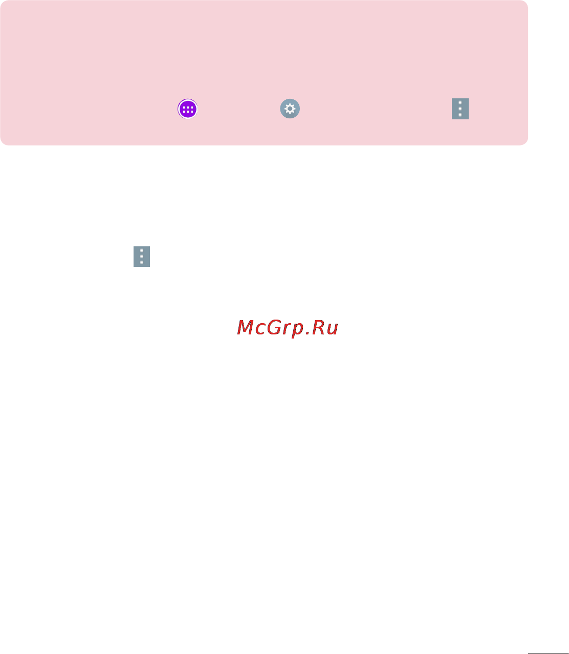 LG V700 G Pad 10.1 [185/204] Bluetooth