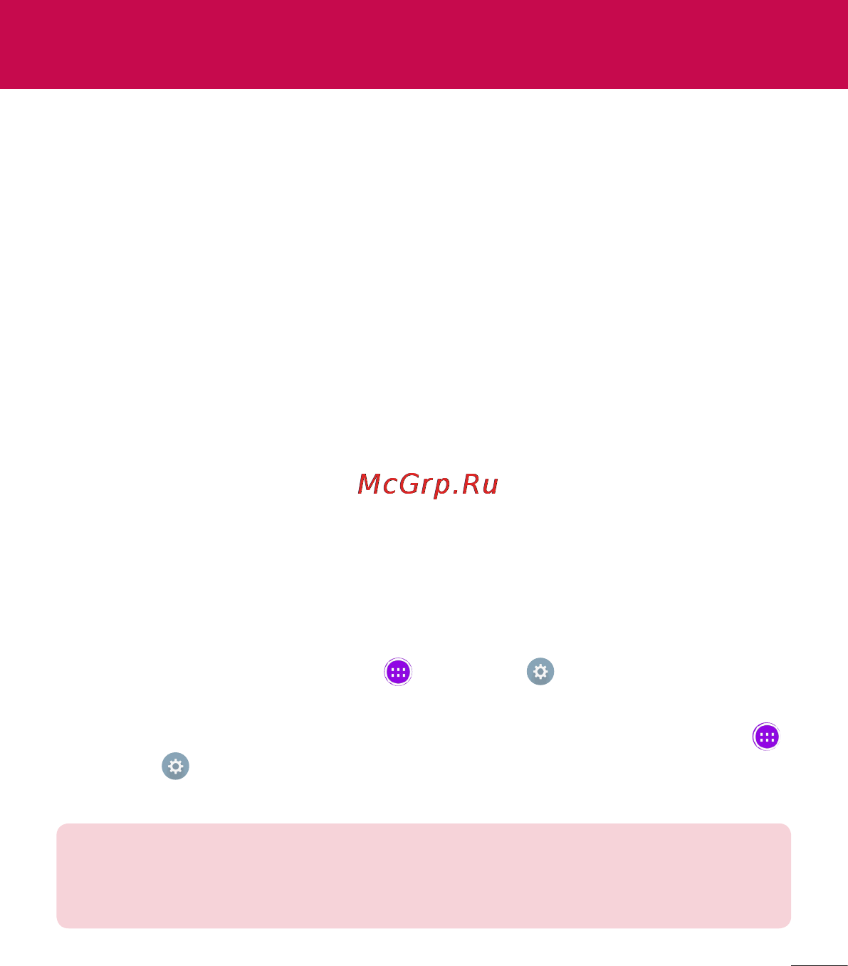 LG V700 G Pad 10.1 [199/204] Tablet software update