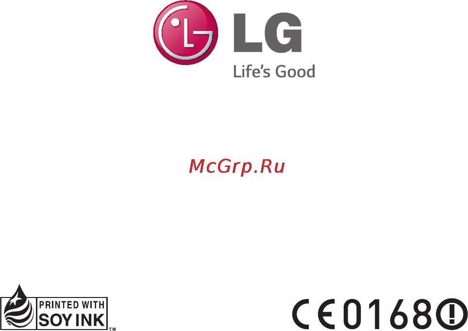 LG V700 G Pad 10.1 Инструкция по эксплуатации онлайн [204/204] 83074