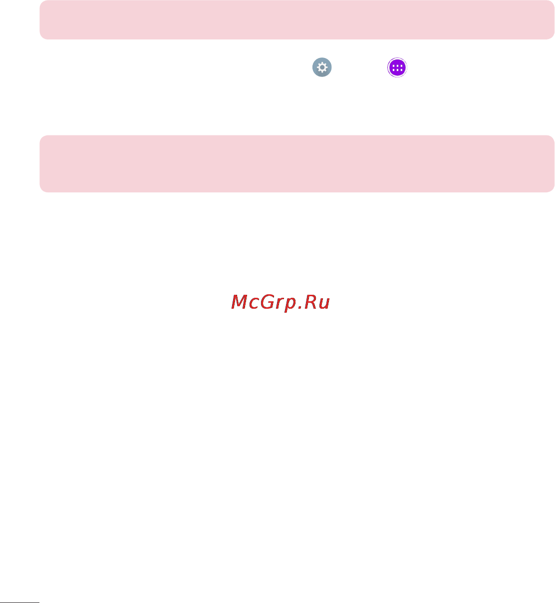 LG V700 G Pad 10.1 [25/204] אתחול כרטיס ה microsd